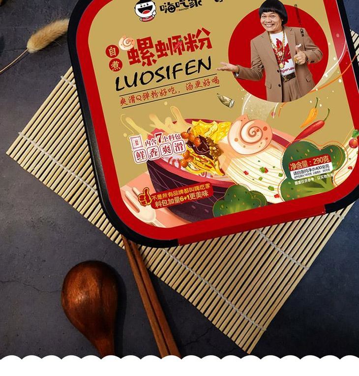 嗨吃家螺蛳粉自热火锅柳州正宗特产冲泡型螺丝粉自煮方便速食食品