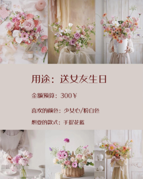 私人定制花艺链接（按金额输入下单）