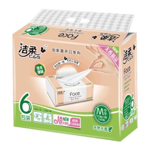 120抽洁柔天然无香6连包抽纸 6包/提 商品图0