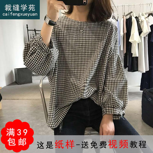 裁缝学苑AG91 泡泡袖衬衣纸样服装女装上衣秋新款衬衫打版裁剪图 商品图0
