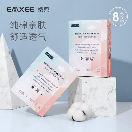 【待产清单】嫚熙一次性内裤4条装*2盒 商品图3