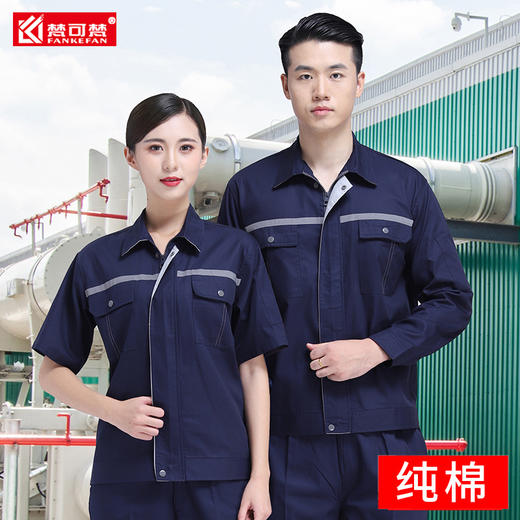 夏季纯棉工作服套装男长袖劳保服建筑工地厂服短袖反光条工服定制 商品图0