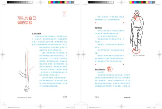 房间里的万象：始于你我直至宇宙尽头的科学 商品图2