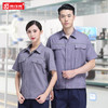 夏季纯棉工作服套装男长袖劳保服建筑工地厂服短袖反光条工服定制 商品缩略图1