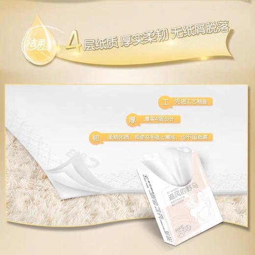 洁柔手帕纸.无香    12包/条 商品图1