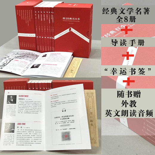 朗文经典红小书全8册中英双语文学名著傲慢与偏见八十天环游世界神秘岛鲁滨逊漂流记雾都孤儿呼啸山庄基督山伯爵简·爱 商品图2