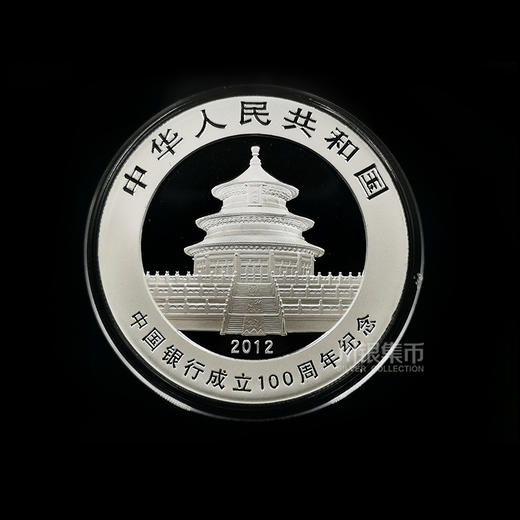 中国银行成立100周年熊猫加字纪念银币 商品图2