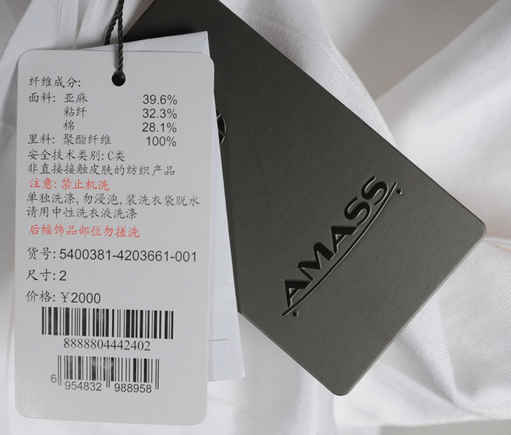 amass阿玛施西装54003814203661001吊牌价20003码