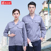 短袖工作服套装男士夏季薄款工衣半袖劳动劳保服定制长袖耐磨工服 商品缩略图4