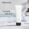 【品牌热卖】VIDIVICI女神洗面奶120g 商品缩略图1