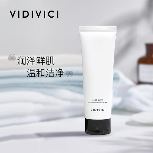 【品牌热卖】VIDIVICI女神洗面奶120g 商品图1