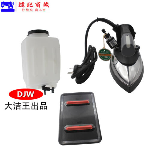 鼎玉牌工业蒸汽烫斗 1200W大汽量水桶水壶电熨斗服装吊水斗 商品图6