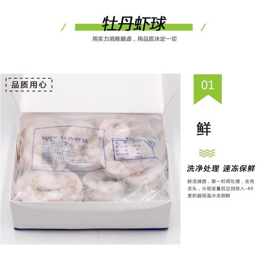 虹宝牡丹虾球500克/盒 商品图6