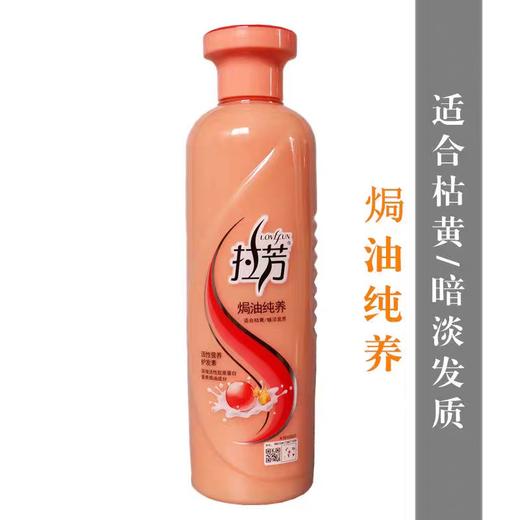 拉芳焗油/修护护发素 500ml/瓶 商品图2