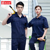 夏季工作服男套装薄款电工服电力工人工服厂服物业劳保服上衣 商品缩略图0