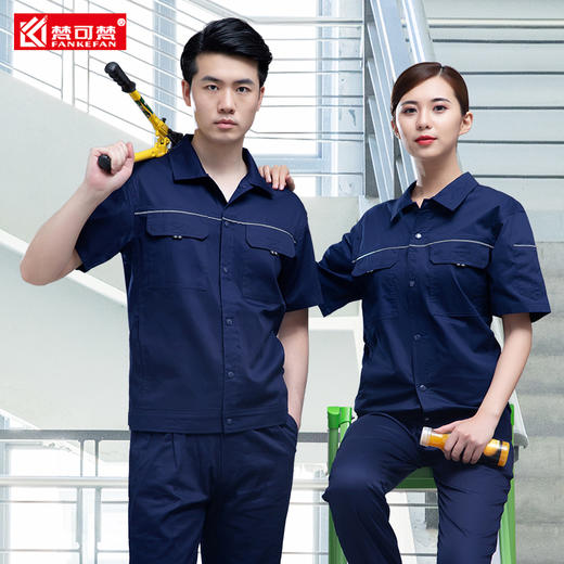 夏季工作服男套装薄款电工服电力工人工服厂服物业劳保服上衣 商品图0