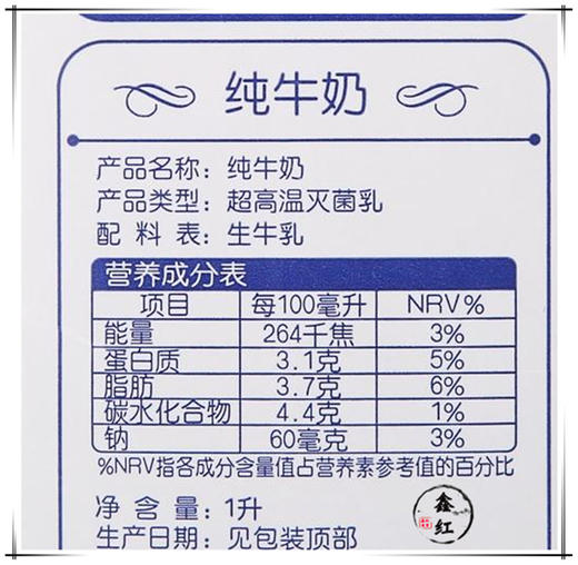 发喜全脂牛奶1L*12盒  红字 八喜牛奶 商品图3