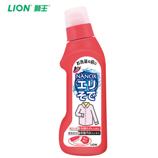 日本狮王衣领净250ml/112223 酵素分解局部去渍 告别“黄领” 商品图0
