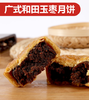 素心缘木糖醇月饼高档礼盒装 商品缩略图2