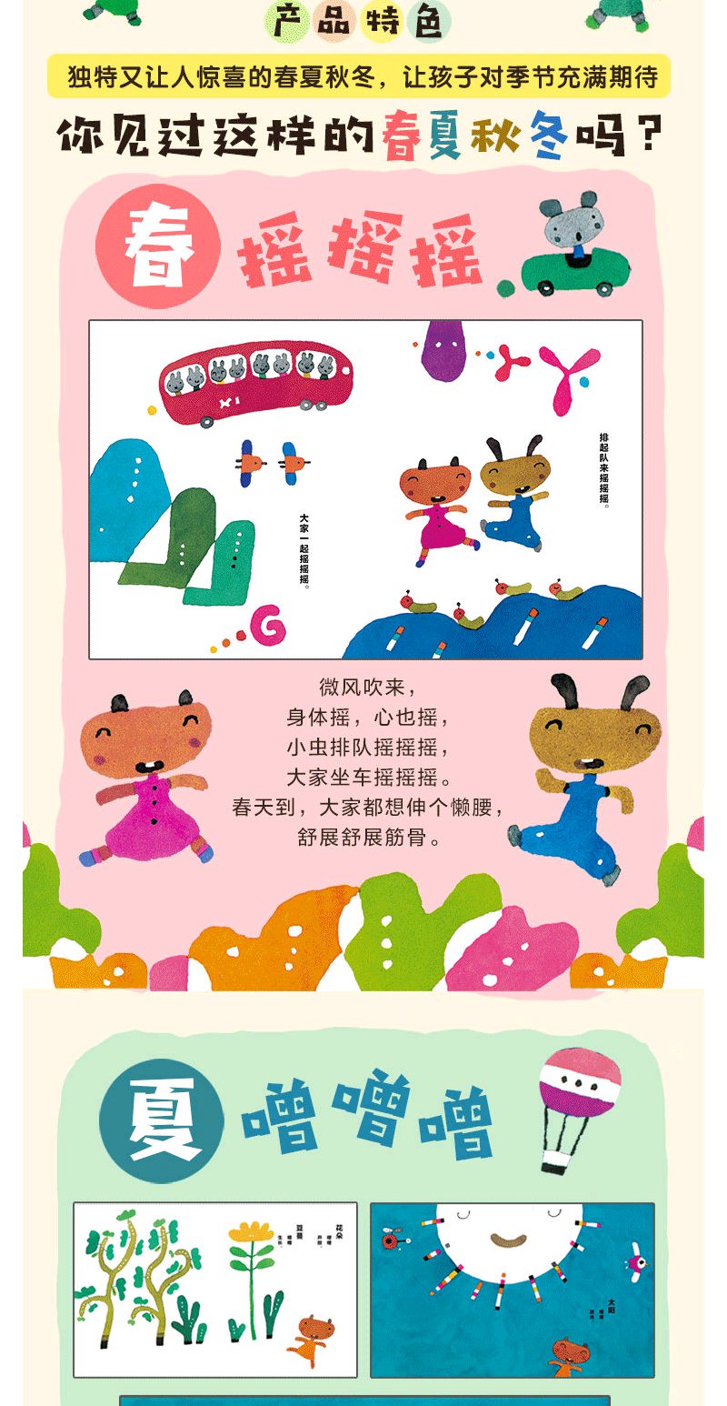 五味太郎四季绘本冬天平装日五味太郎