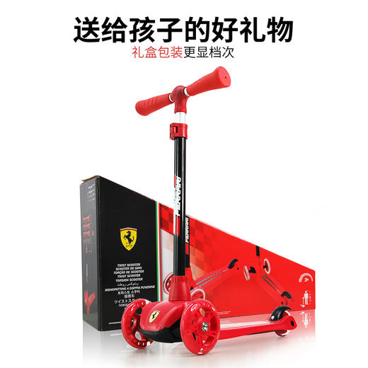 法拉利滑板车 商品图0