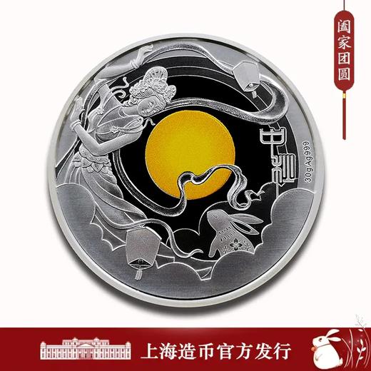 【上海造币】2020中秋30克纪念银章（999纯银） 商品图2