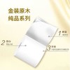 清风原木金装4层125g有芯卷纸   10+2卷/提 商品缩略图2