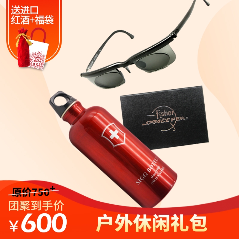 【户外休闲】礼包