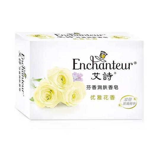 艾诗美白香皂   120g/块 商品图2