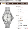 泰格豪雅竞潜系列WAP2011.BA0830男款机械表 商品缩略图7