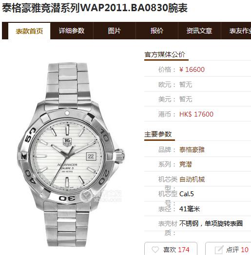 泰格豪雅竞潜系列WAP2011.BA0830男款机械表 商品图7
