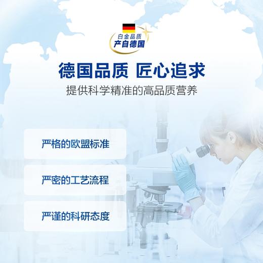 德国爱他美2段奶粉 商品图1