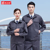 防酸碱防静电工作服春秋男加油站化工厂工装套装防护衣服劳保工服 商品缩略图2