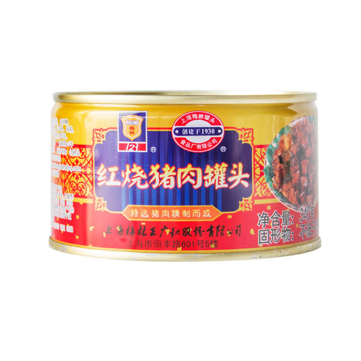 梅林红烧猪肉罐头340g 商品图0