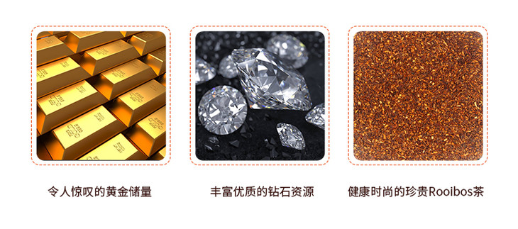 老米优品南非三宝之一美容养颜可以喝的神仙水无咖啡因红茶开普山谷