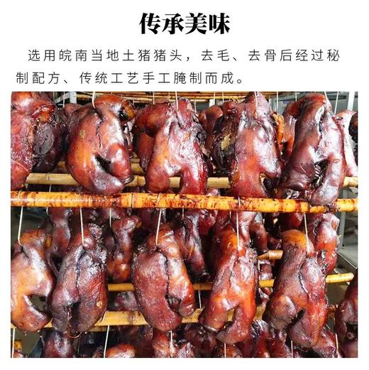酱黑猪脸肉1.25千克 商品图2