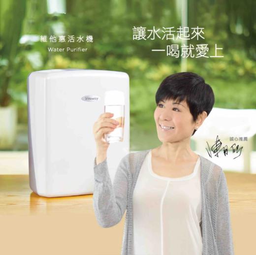 陈月卿自用【台湾.小分子水机】vitaway维他惠活水机替换滤芯配件 商品图0