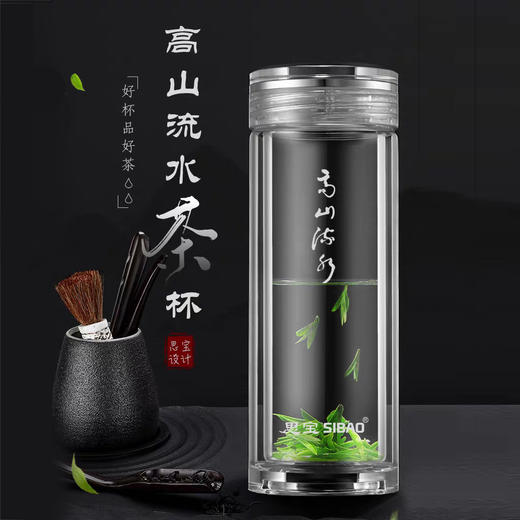 思宝高山流水直筒男女士商务双层玻璃杯商场同款茶水杯280ml/350ml