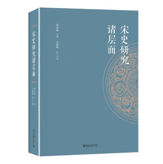 《宋史研究诸层面》定价: 126.00 商品图0