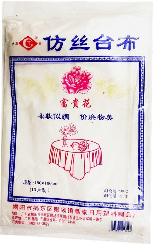港泰仿丝台布一次性台布塑料台布薄膜台布180×180cm10片装白色 商品图0