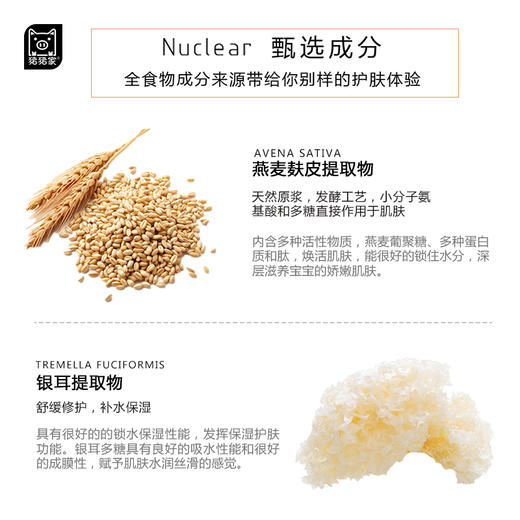 【养护微生态 ge安心肌】泽润芳 五片盒装 大米发酵面膜  大米燕麦雪耳双菌精准发酵除了富含各种天然有机酸、氨基酸、黄酮类以及丰富益生菌活性后生元，维稳皮肤微生态缓解炎性肌肤问题 2年保质期新鲜入库 商品图14