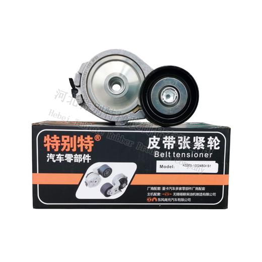 特别特 天龙 玉柴涨紧轮560-600马力 K3200-10024B0KS1 适配8pk1755（0KS1）81755张紧轮 商品图0