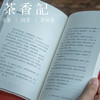 茶香记 《碗净福至》 蔡澜 散文 经典读物 有趣 文风诙谐 意趣小品 商品缩略图3