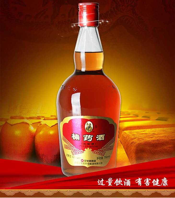 秋季养生华佗系列满100元送十全酒1瓶42750ml2华佗牌中国楠药酒