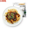 大希地真！黑椒牛柳意面320g(T) 商品缩略图0