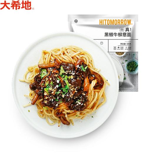 大希地真！黑椒牛柳意面320g(T) 商品图0