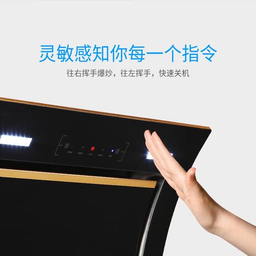 cdfh058pfj鑫奇油烟机体感挥手开关 人体红外线感应 强大吸力   电热除油 高温溶解 易清洁  XG16S 商品图4
