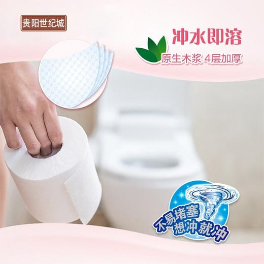 【GY】elleair 大王卷筒卫生纸柔软亲肤型10卷 商品图3