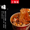 上客莱酸辣粉140g*6桶  酸辣够味 软糯顺滑 商品缩略图4