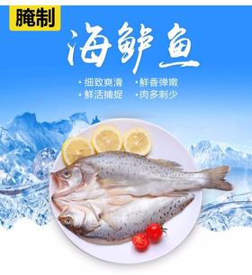 海鲈鱼450克